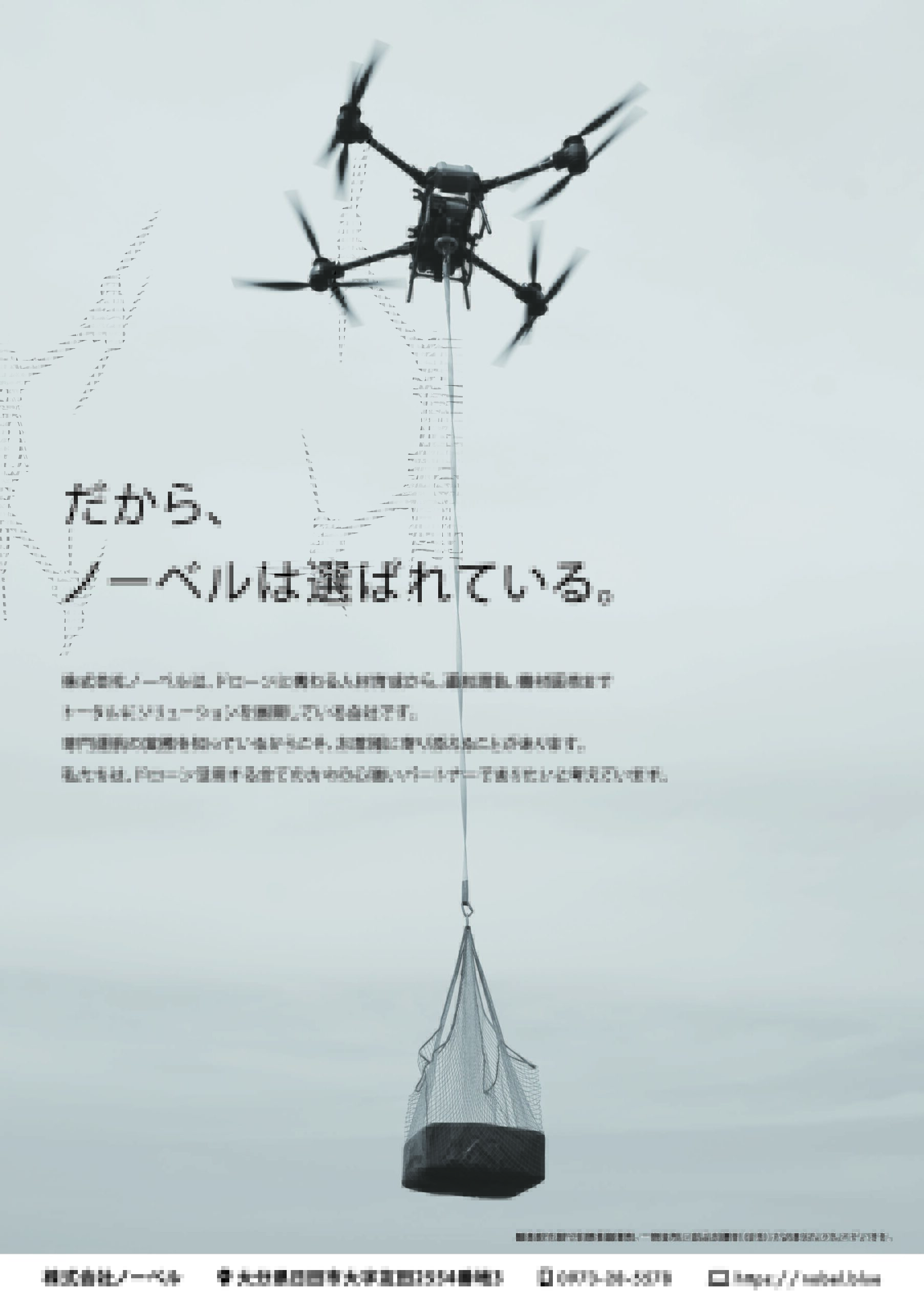 機体販売チラシ（裏）